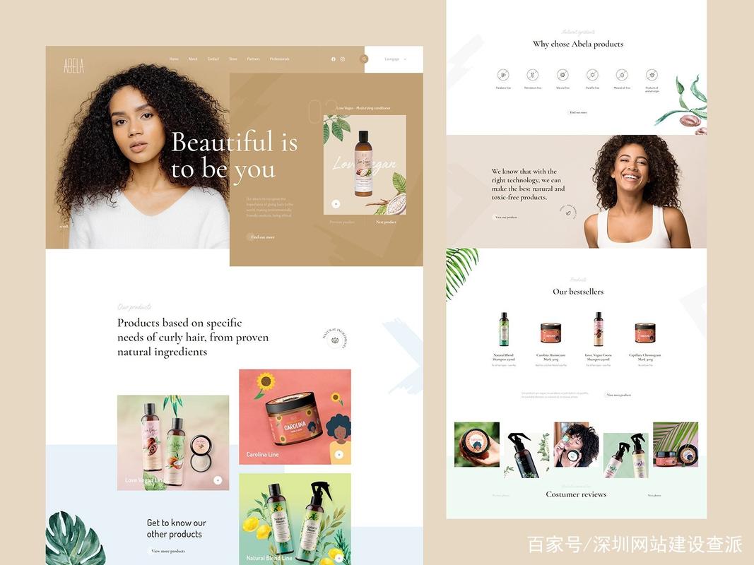 日化用品web网站页面界面设计制作