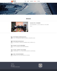 网站设计与微信第三方程序开发 融合创新，提升用户体验