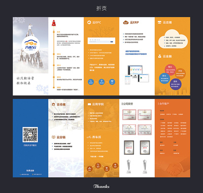 奇鸟设计 一站式整合营销解决方案，从平面宣传品到微信第三方程序开发