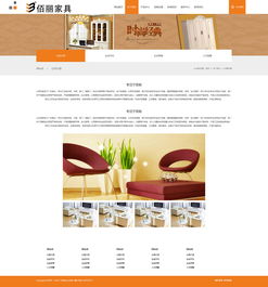 佰丽家具 现代简约风格网页UI设计练习作品解析